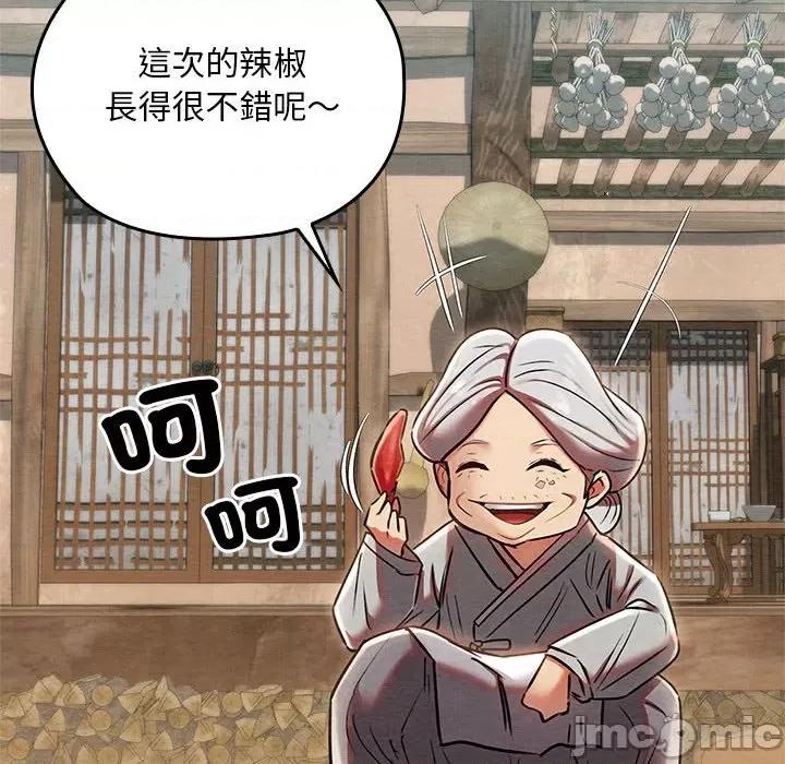 亲密宝鉴 亲密宝鉴-亲密宝鉴 第3话 第65页