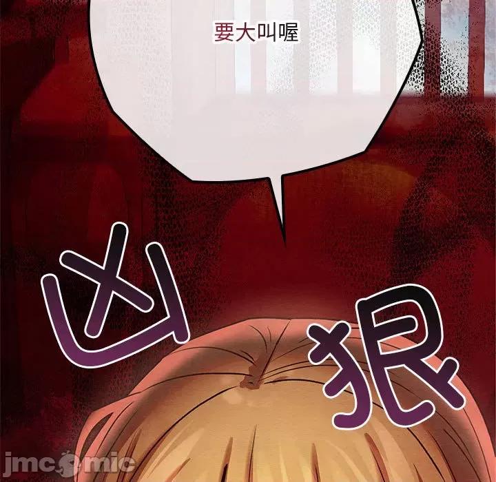 亲密宝鉴 亲密宝鉴-亲密宝鉴 第3话 第70页