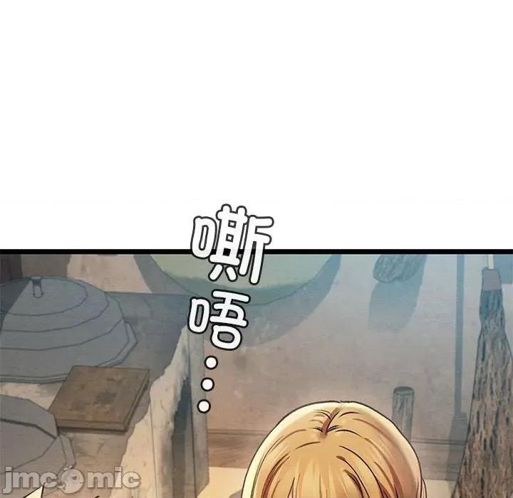 亲密宝鉴 亲密宝鉴-亲密宝鉴 第3话 第75页