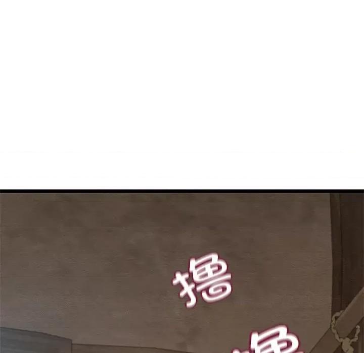 亲密宝鉴 亲密宝鉴-亲密宝鉴 第3话 第89页