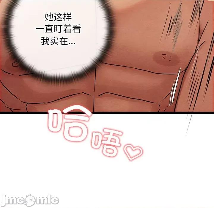 亲密宝鉴 亲密宝鉴-亲密宝鉴 第3话 第95页
