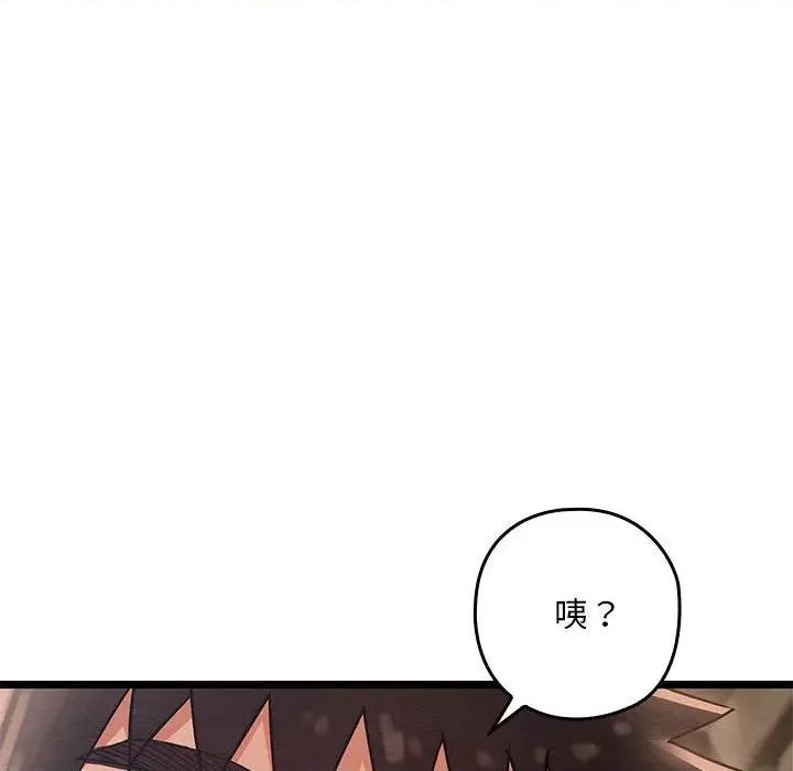 亲密宝鉴 亲密宝鉴-亲密宝鉴 第3话 第96页