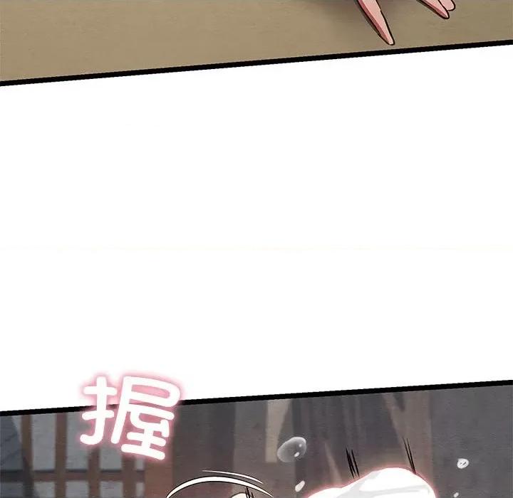 亲密宝鉴 亲密宝鉴-亲密宝鉴 第3话 第106页