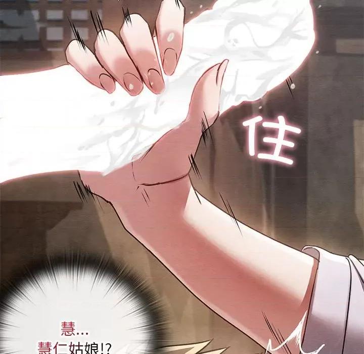 亲密宝鉴 亲密宝鉴-亲密宝鉴 第3话 第107页