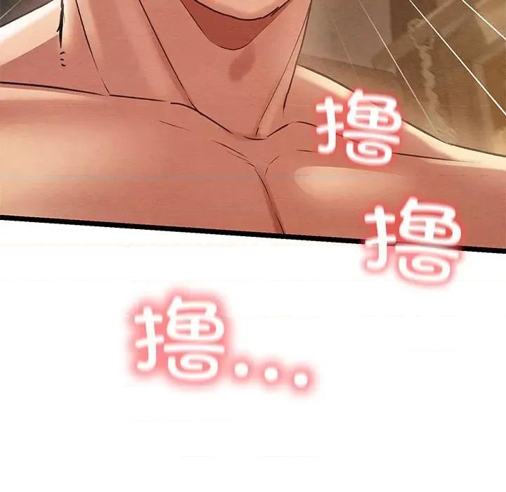 亲密宝鉴 亲密宝鉴-亲密宝鉴 第3话 第109页