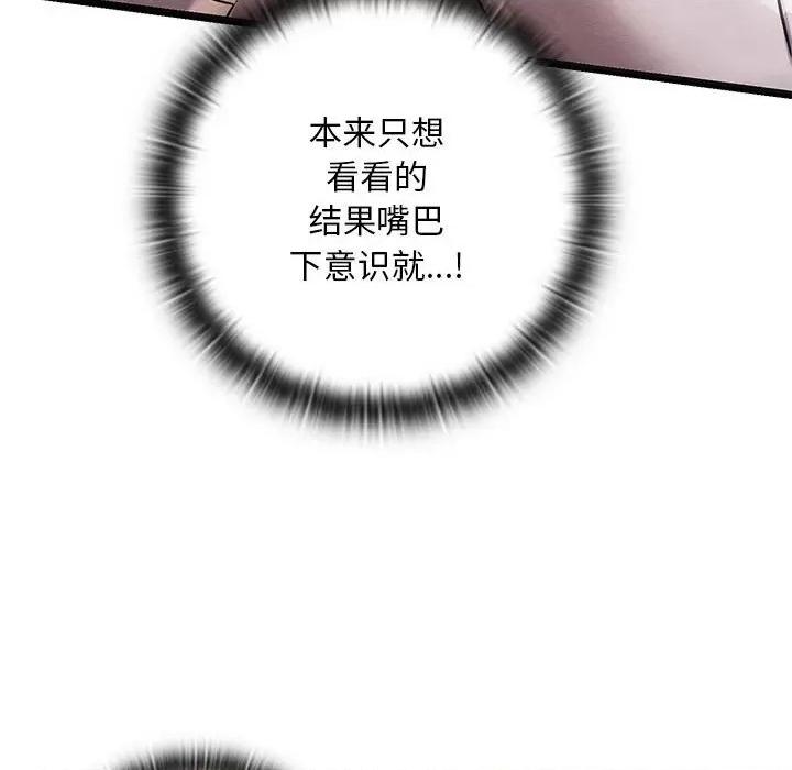 亲密宝鉴 亲密宝鉴-亲密宝鉴 第3话 第118页