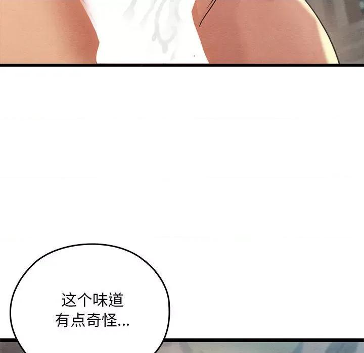 亲密宝鉴 亲密宝鉴-亲密宝鉴 第3话 第158页