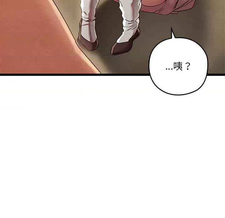 亲密宝鉴 亲密宝鉴-亲密宝鉴 第3话 第162页