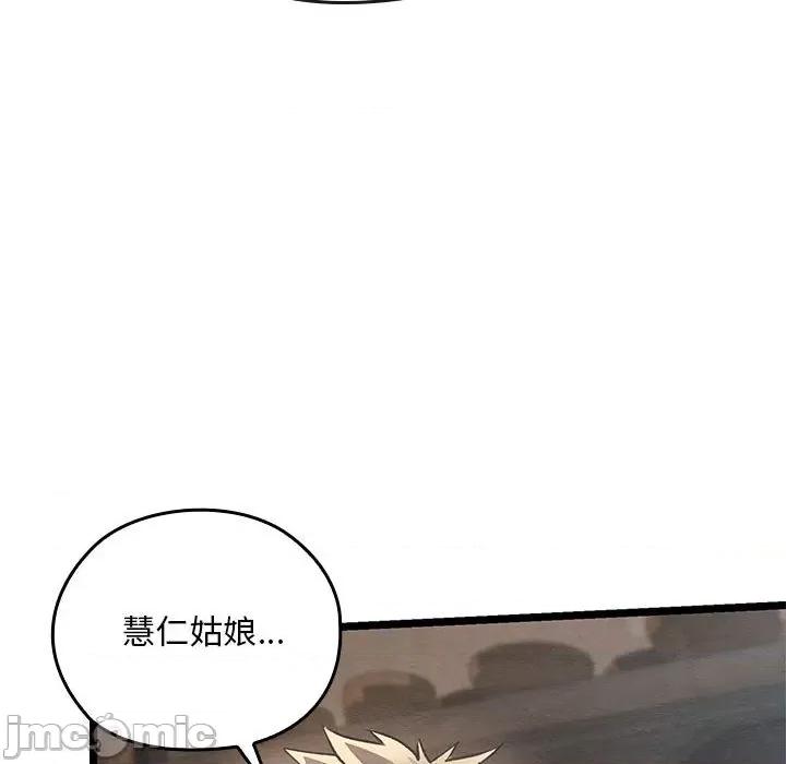 亲密宝鉴 亲密宝鉴-亲密宝鉴 第3话 第170页