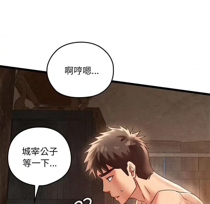 亲密宝鉴 亲密宝鉴-亲密宝鉴 第3话 第183页