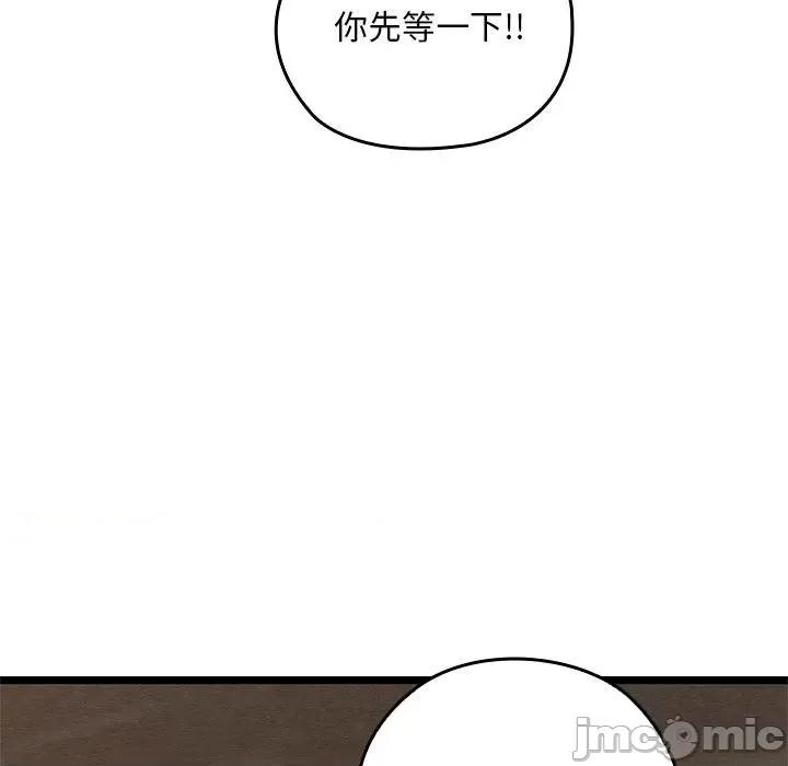 亲密宝鉴 亲密宝鉴-亲密宝鉴 第3话 第185页