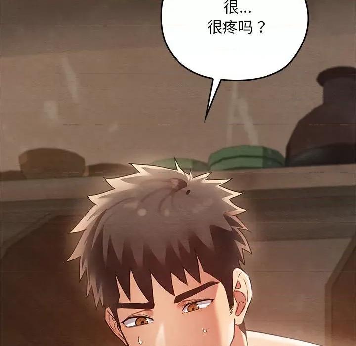 亲密宝鉴 亲密宝鉴-亲密宝鉴 第3话 第186页