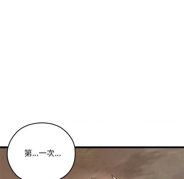 亲密宝鉴 亲密宝鉴-亲密宝鉴 第3话 第193页