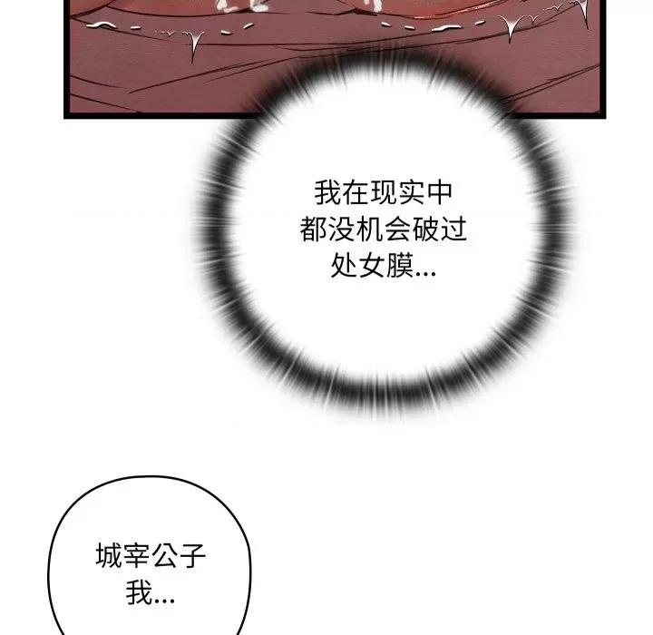 亲密宝鉴 亲密宝鉴-亲密宝鉴 第4话 第21页