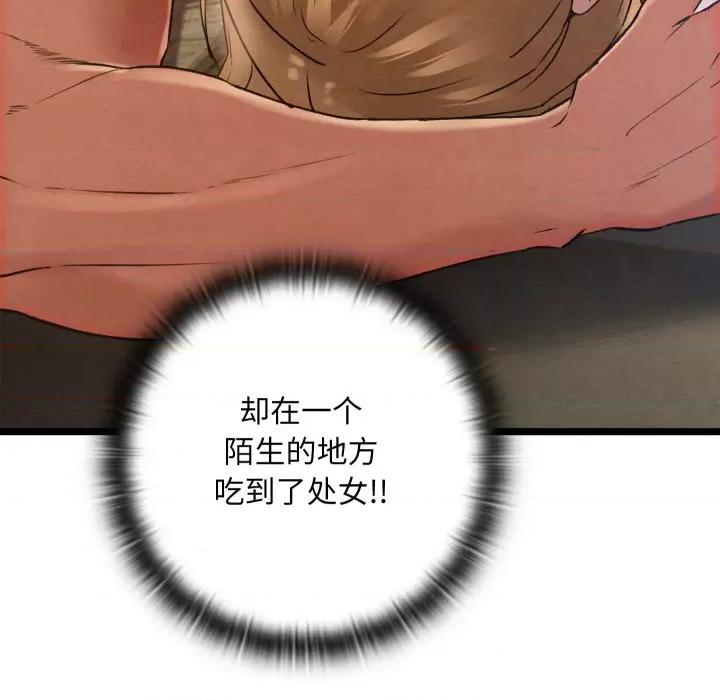 亲密宝鉴 亲密宝鉴-亲密宝鉴 第4话 第26页