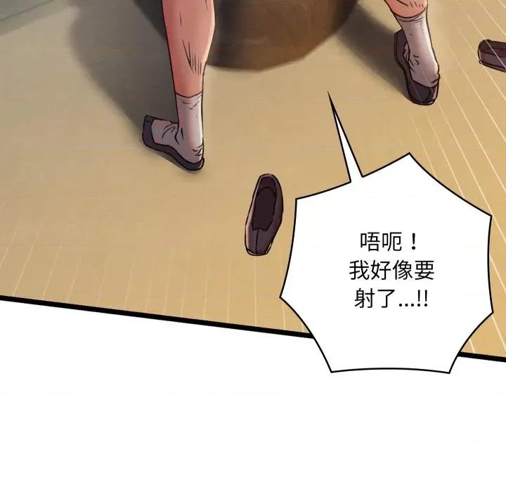 亲密宝鉴 亲密宝鉴-亲密宝鉴 第4话 第29页