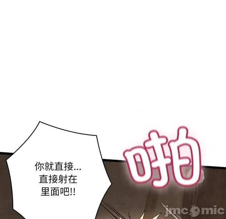 亲密宝鉴 亲密宝鉴-亲密宝鉴 第4话 第30页