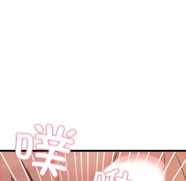 亲密宝鉴 亲密宝鉴-亲密宝鉴 第4话 第33页