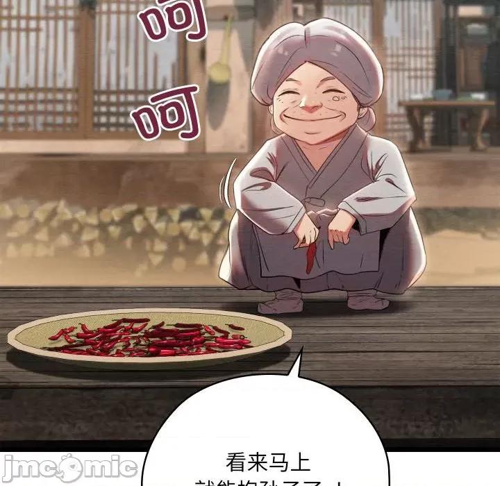亲密宝鉴 亲密宝鉴-亲密宝鉴 第4话 第45页