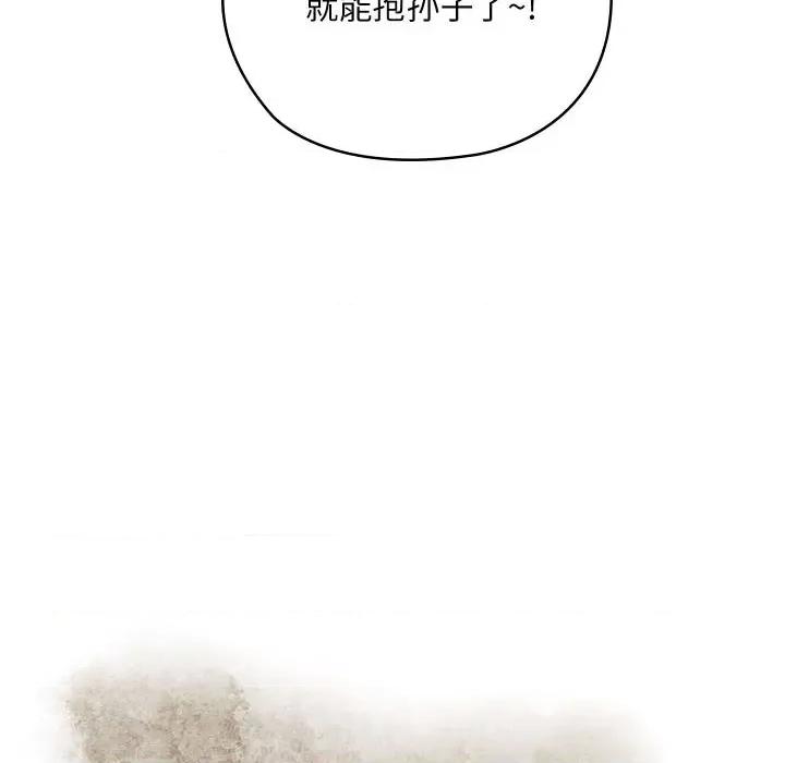亲密宝鉴 亲密宝鉴-亲密宝鉴 第4话 第46页