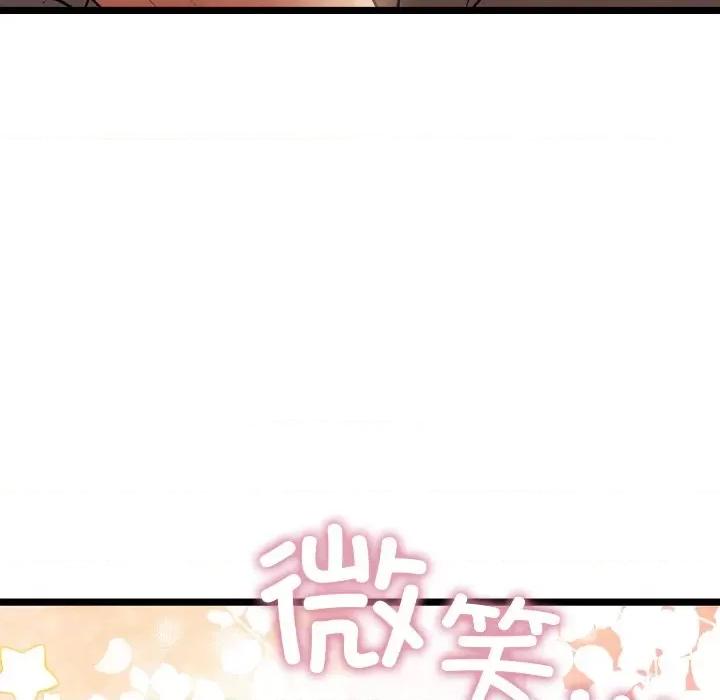 亲密宝鉴 亲密宝鉴-亲密宝鉴 第4话 第64页