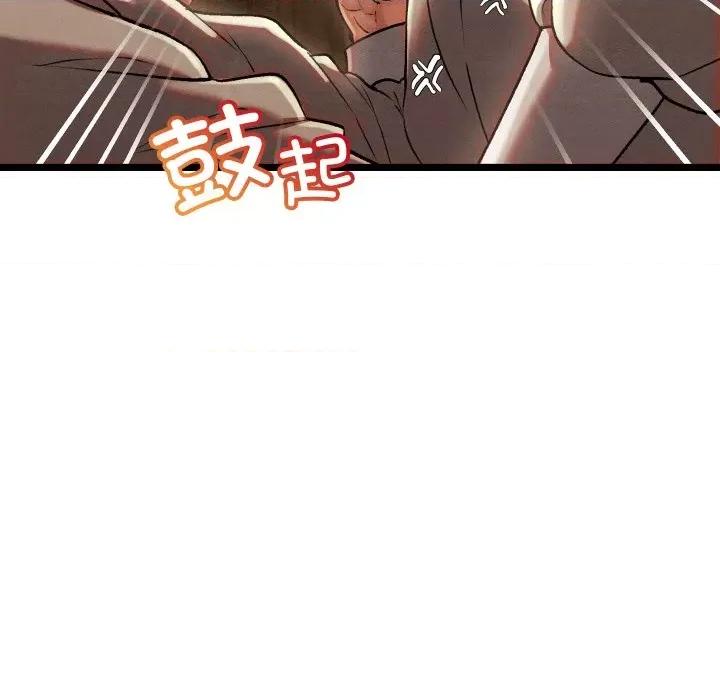 亲密宝鉴 亲密宝鉴-亲密宝鉴 第4话 第72页