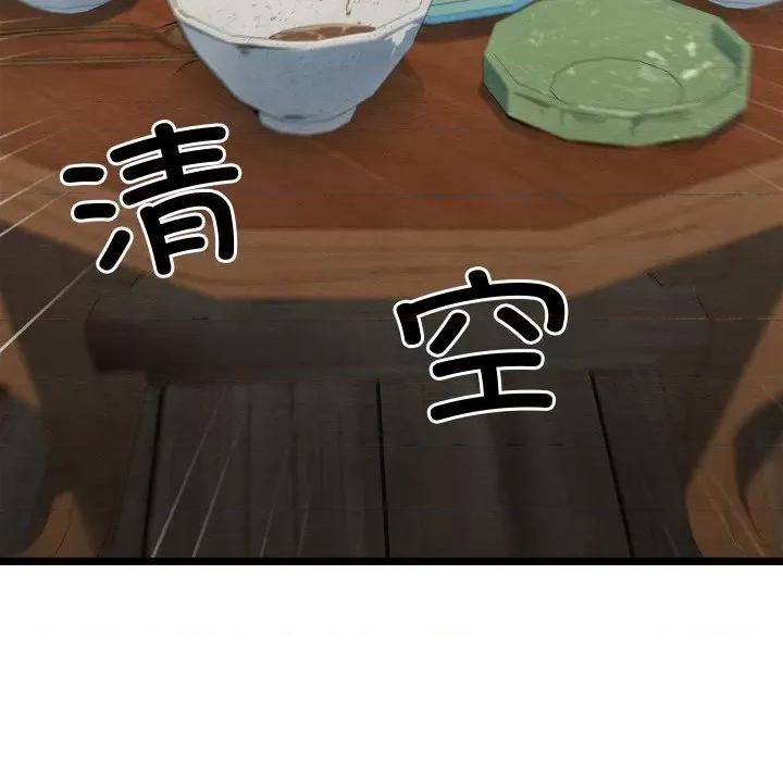 亲密宝鉴 亲密宝鉴-亲密宝鉴 第4话 第98页