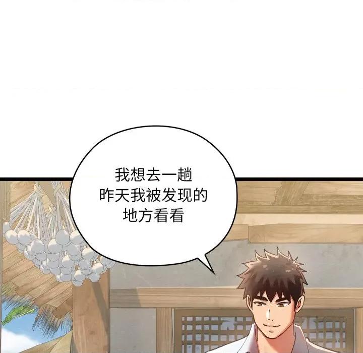 亲密宝鉴 亲密宝鉴-亲密宝鉴 第4话 第102页