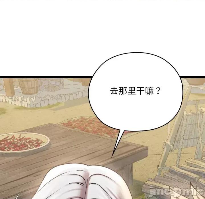 亲密宝鉴 亲密宝鉴-亲密宝鉴 第4话 第105页