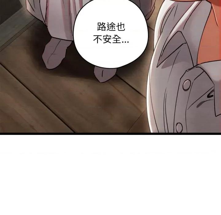 亲密宝鉴 亲密宝鉴-亲密宝鉴 第4话 第107页
