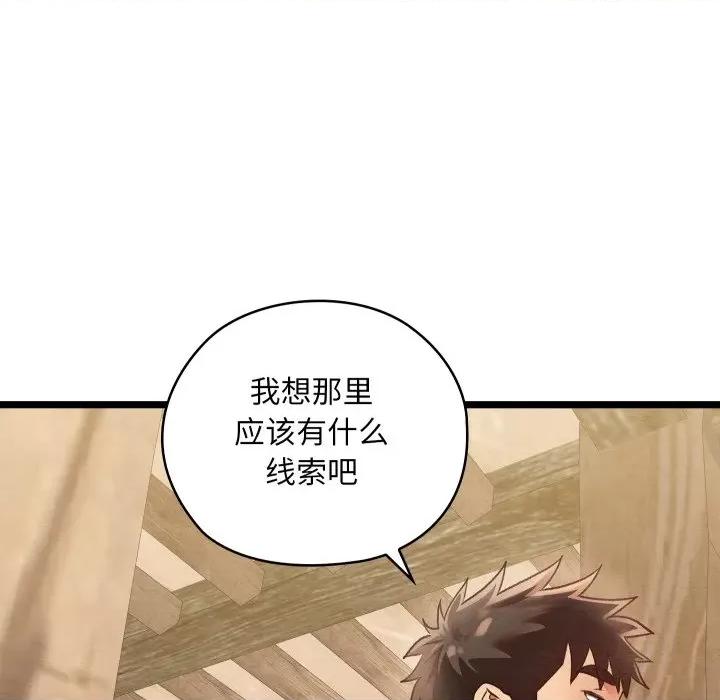 亲密宝鉴 亲密宝鉴-亲密宝鉴 第4话 第108页