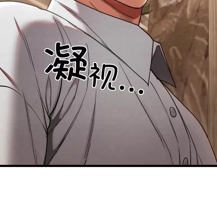 亲密宝鉴 亲密宝鉴-亲密宝鉴 第4话 第112页