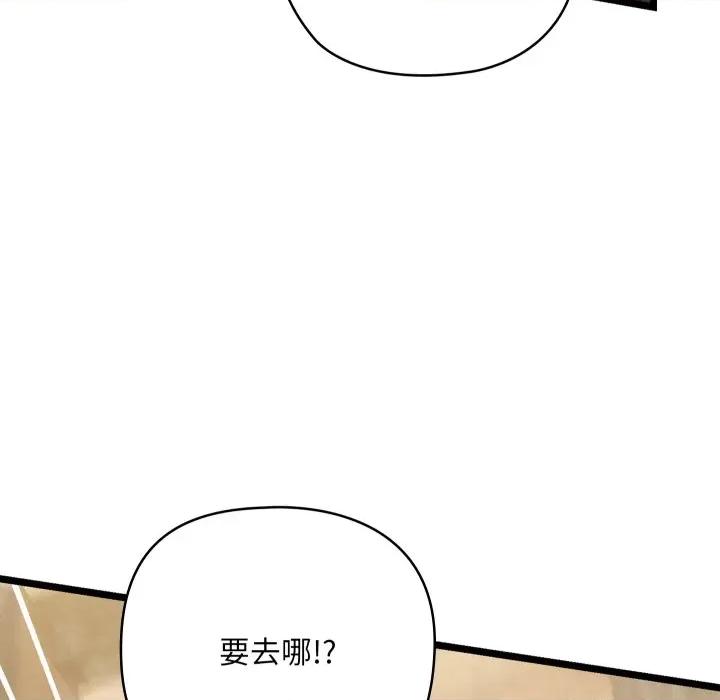 亲密宝鉴 亲密宝鉴-亲密宝鉴 第4话 第122页