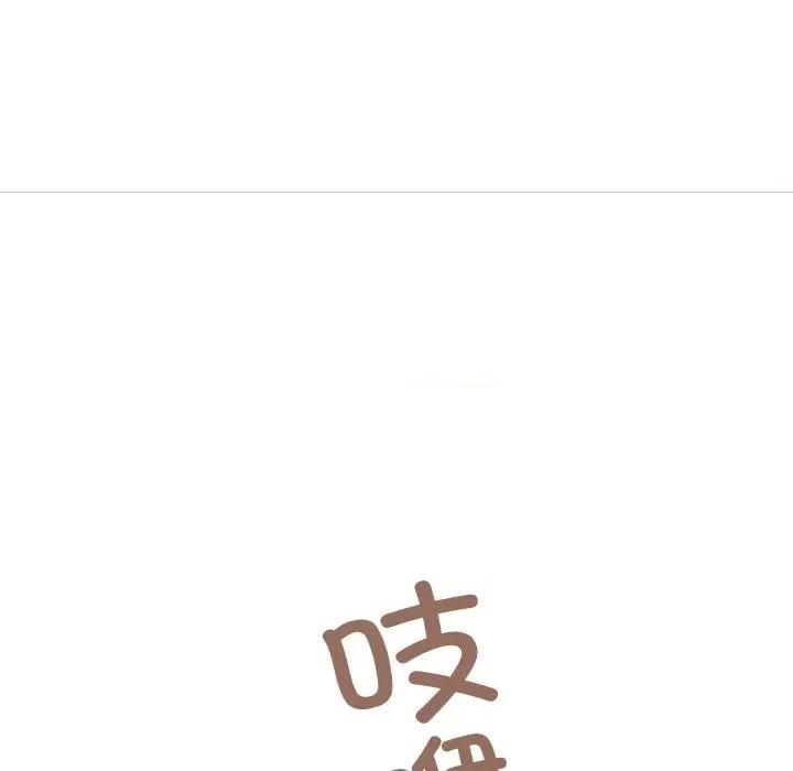 亲密宝鉴 亲密宝鉴-亲密宝鉴 第4话 第129页