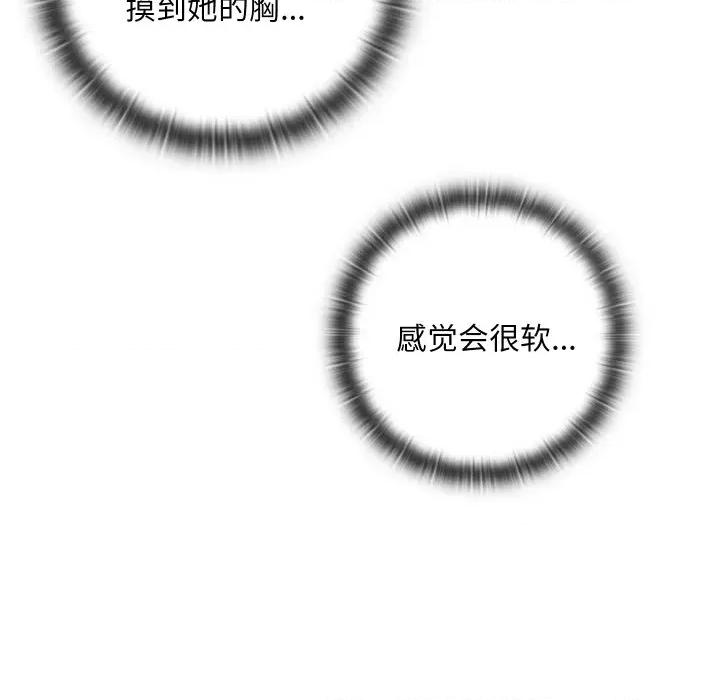 亲密宝鉴 亲密宝鉴-亲密宝鉴 第4话 第149页