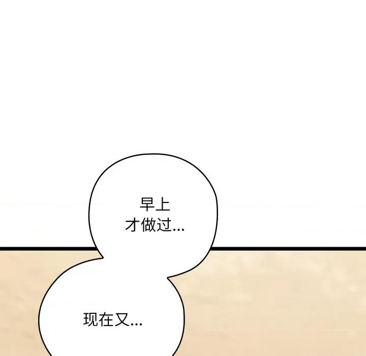 亲密宝鉴 亲密宝鉴-亲密宝鉴 第4话 第157页