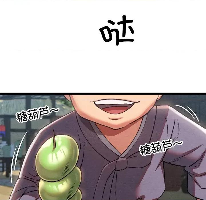 亲密宝鉴 亲密宝鉴-亲密宝鉴 第4话 第186页