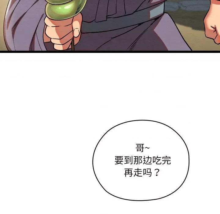 亲密宝鉴 亲密宝鉴-亲密宝鉴 第4话 第187页
