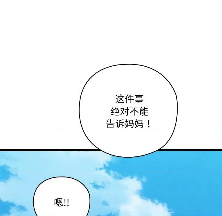 亲密宝鉴 亲密宝鉴-亲密宝鉴 第4话 第191页