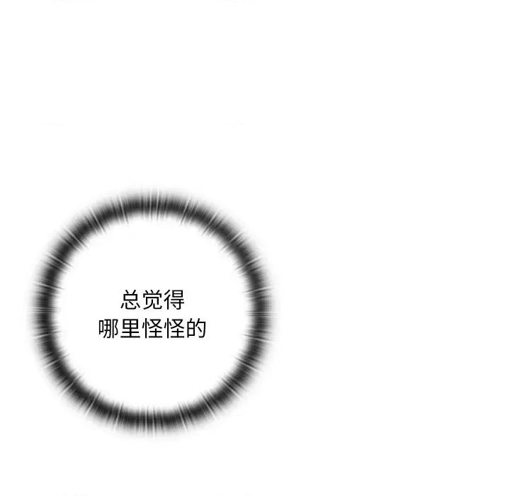 亲密宝鉴 亲密宝鉴-亲密宝鉴 第4话 第194页