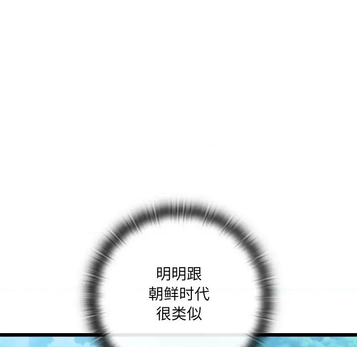 亲密宝鉴 亲密宝鉴-亲密宝鉴 第4话 第197页