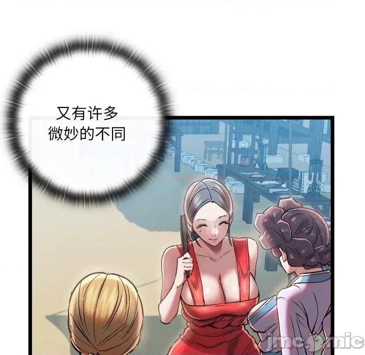 亲密宝鉴 亲密宝鉴-亲密宝鉴 第4话 第200页