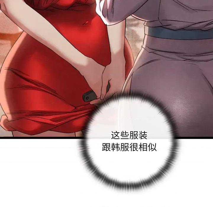 亲密宝鉴 亲密宝鉴-亲密宝鉴 第4话 第204页