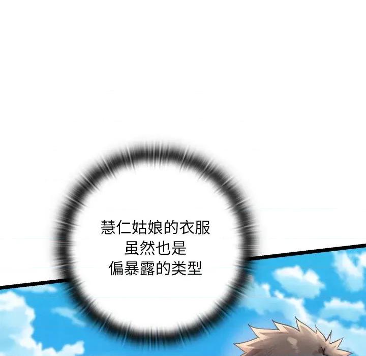 亲密宝鉴 亲密宝鉴-亲密宝鉴 第4话 第207页