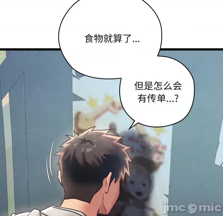 亲密宝鉴 亲密宝鉴-亲密宝鉴 第4话 第225页