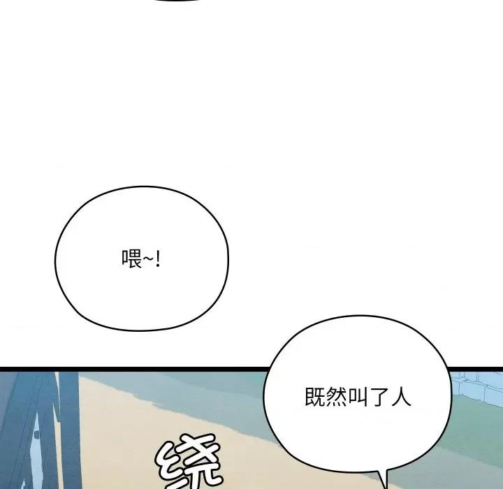 亲密宝鉴 亲密宝鉴-亲密宝鉴 第4话 第236页