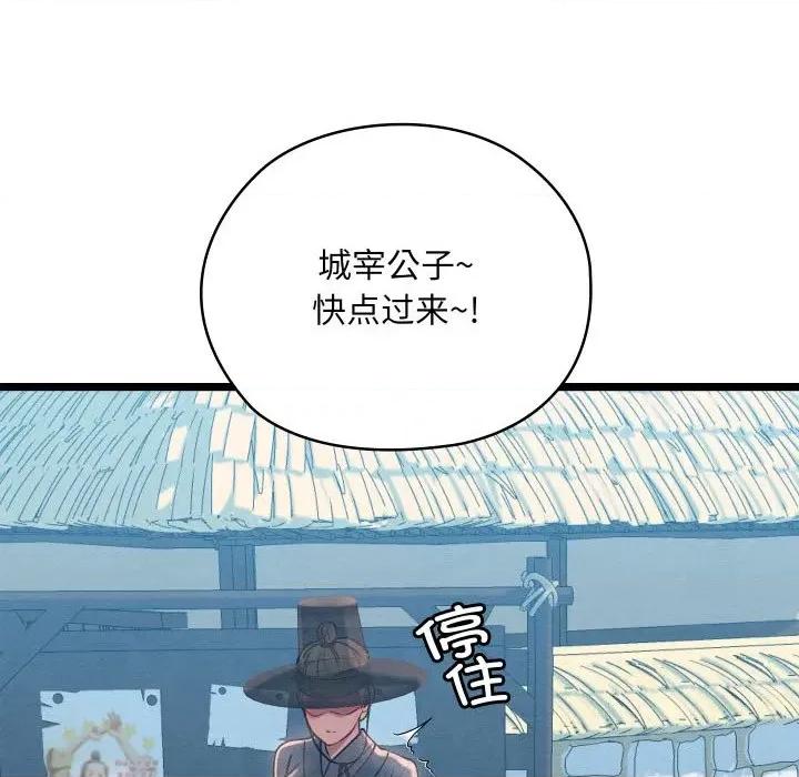 亲密宝鉴 亲密宝鉴-亲密宝鉴 第4话 第246页
