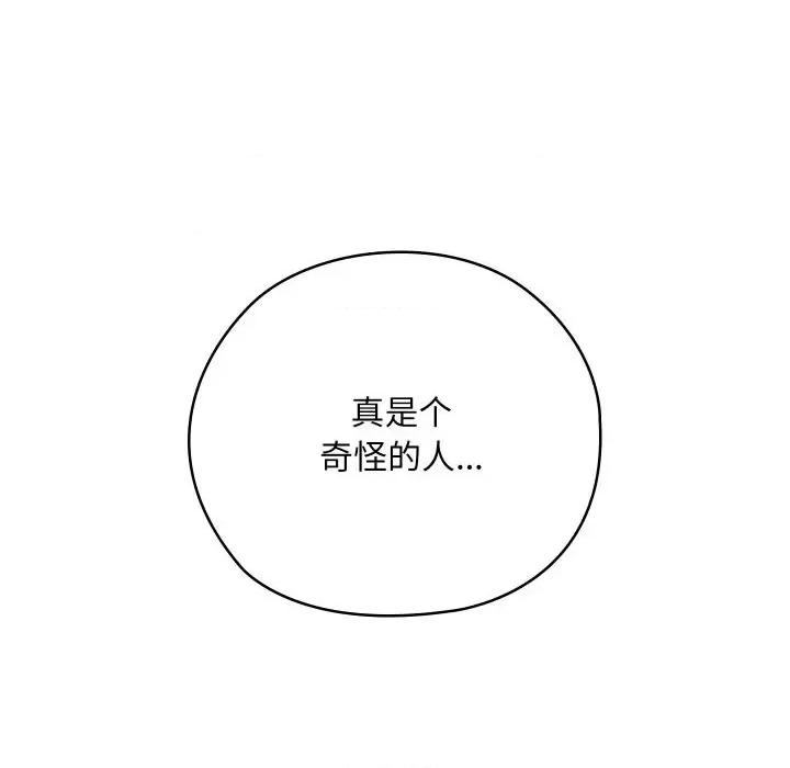 亲密宝鉴 亲密宝鉴-亲密宝鉴 第4话 第256页