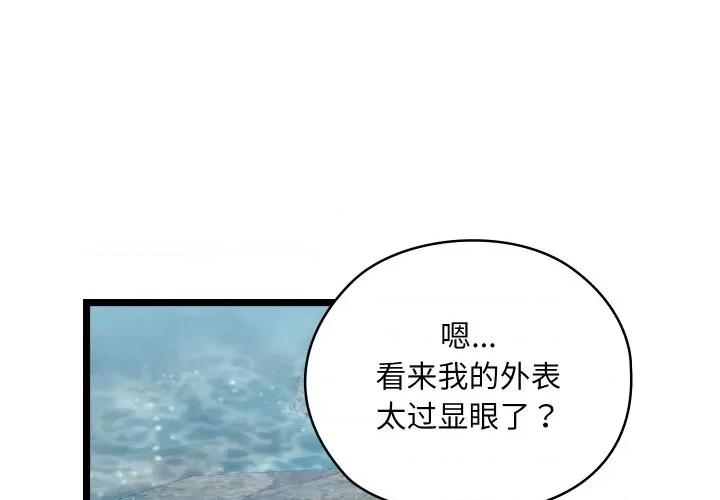 亲密宝鉴 亲密宝鉴-亲密宝鉴 第5话 第1页