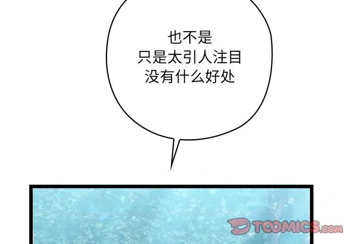 亲密宝鉴 亲密宝鉴-亲密宝鉴 第5话 第4页